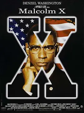 黑潮 Malcolm X