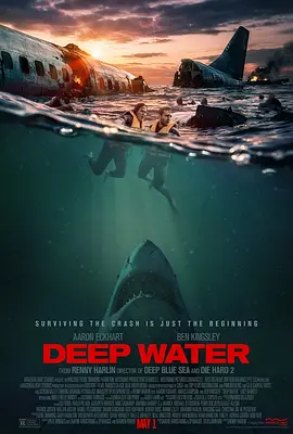 深水 Deep Water