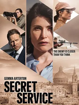 特勤局 Secret Service