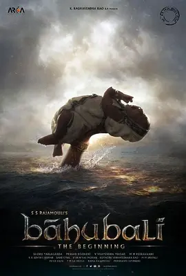 巴霍巴利王:开端 Baahubali: The Beginning