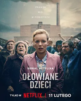 铅毒之子 Ołowiane dzieci