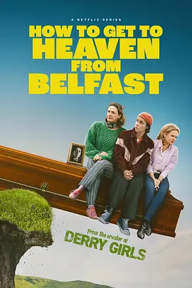 贝尔法斯特天堂路 How to Get to Heaven from Belfast