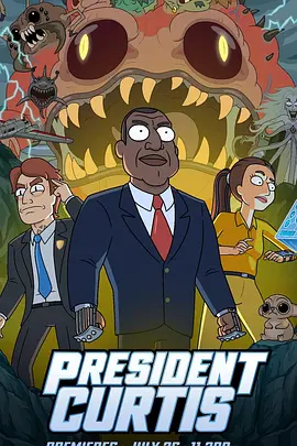柯蒂斯总统 第一季 President Curtis Season 1
