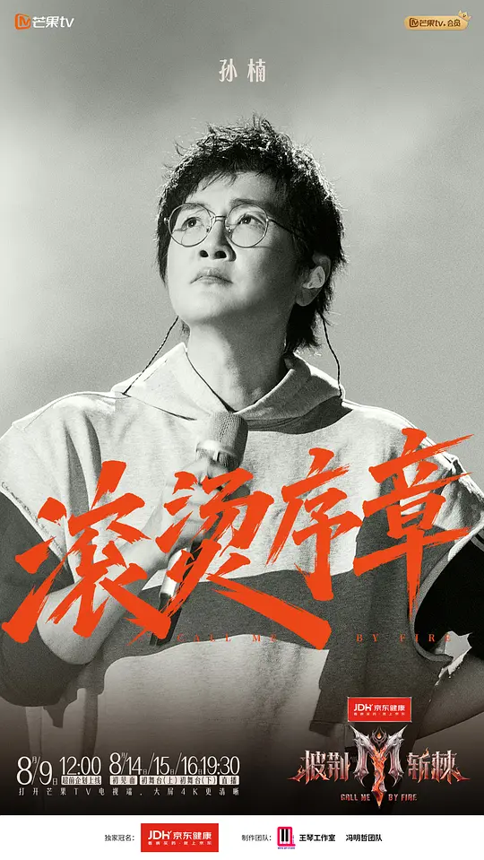 电影剧照