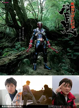 假面骑士响鬼 仮面ライダー響鬼