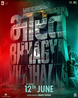 命运创造者 Bharat Bhhagya Viddhaata
