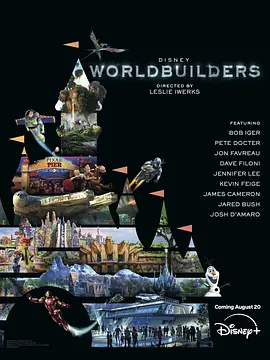 迪士尼世界建造者 Disney Worldbuilders