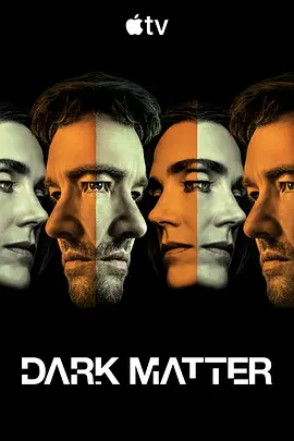 人生复本 第二季 Dark Matter Season 2